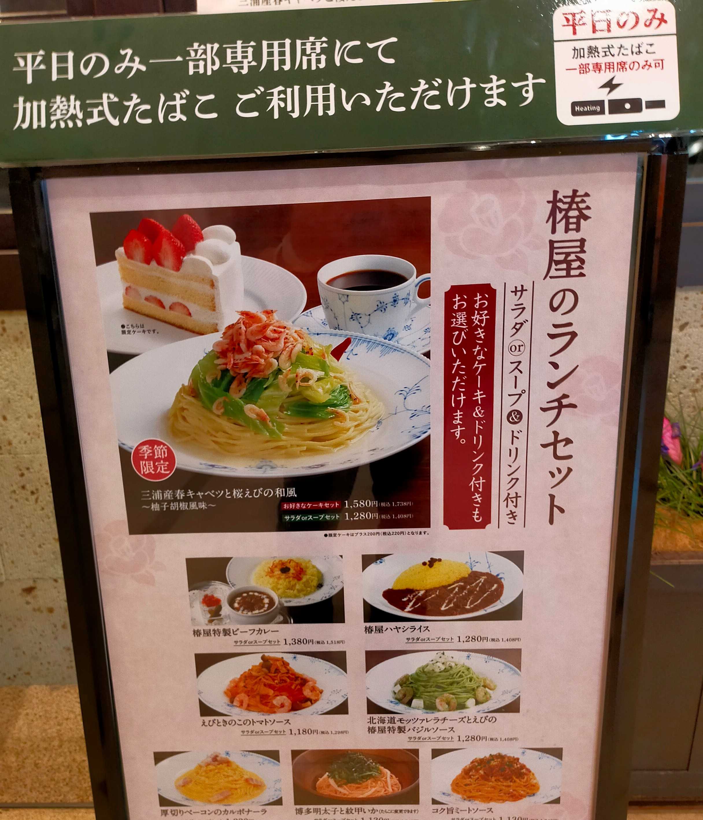新宿オペラシティー椿屋珈琲でランチ 三浦産春 …