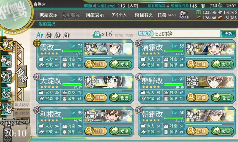 艦これ-314.JPG