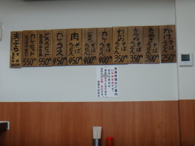 会津