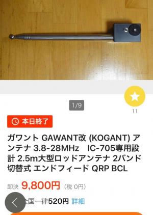 IC-705 に対応すべく試作！ | チバIT405/JJ1SHM の運用、製作日記