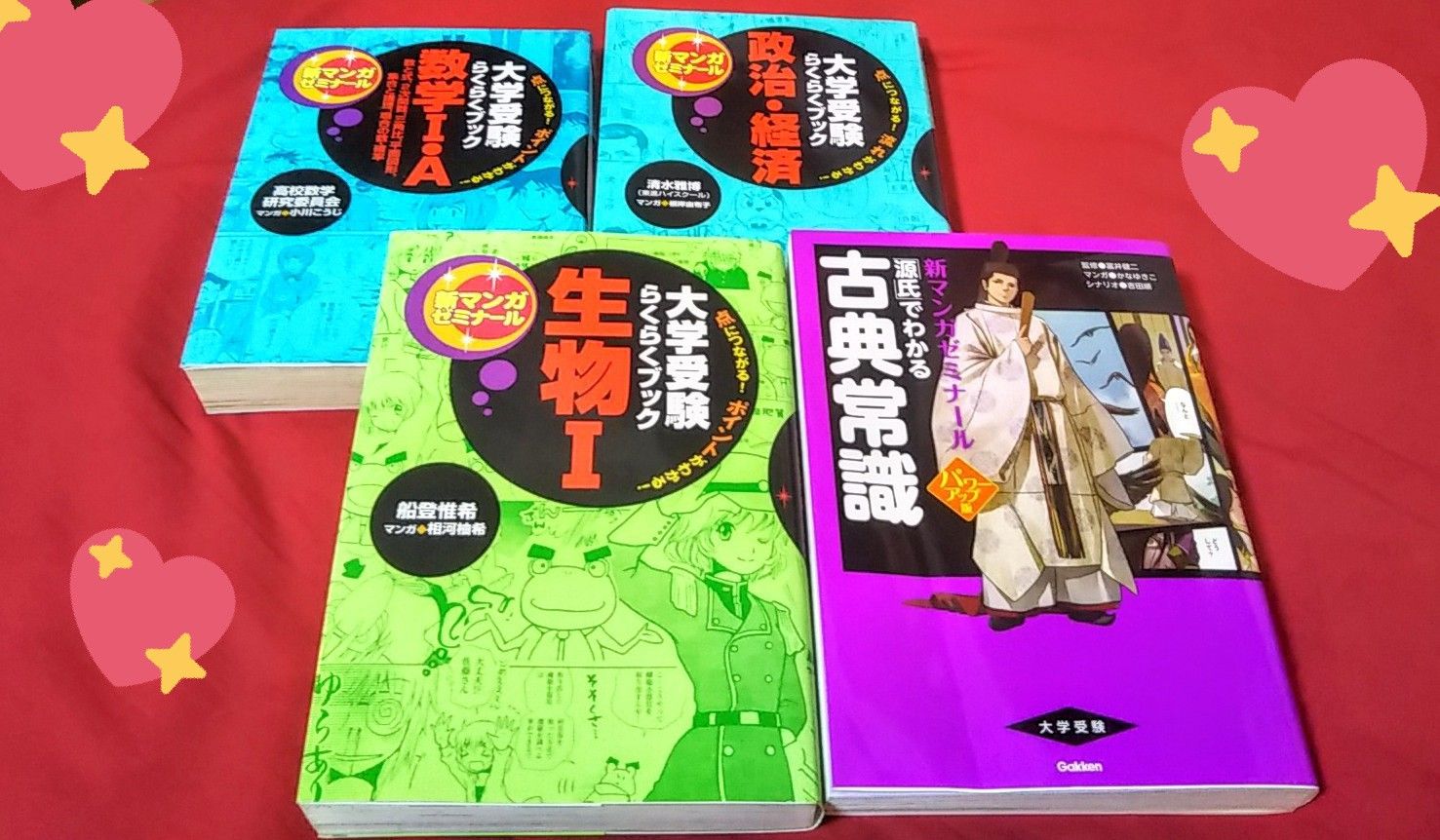 ｒ君が最近読んでる本 大学受験らくらくブック シリーズ ゆうのお料理日記 農業もやるよ ギフテッドの教育法も 楽天ブログ