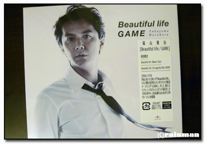 福山雅治Beautiful life : GAME１.jpg