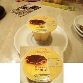 夕食後のデザート　コンビニプリン１