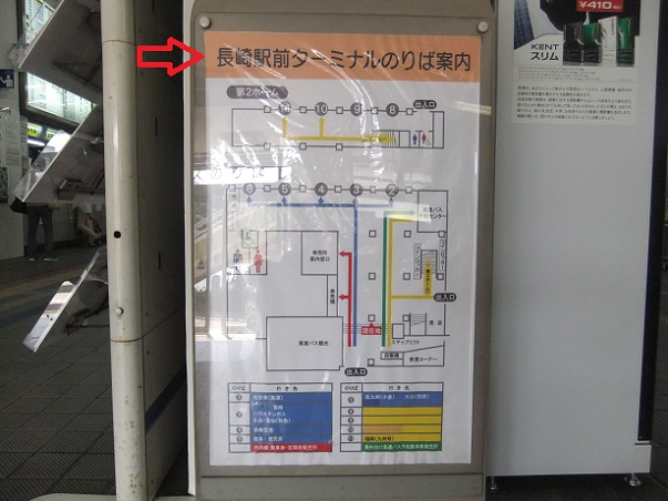長崎県営バスターミナルの案内板１
