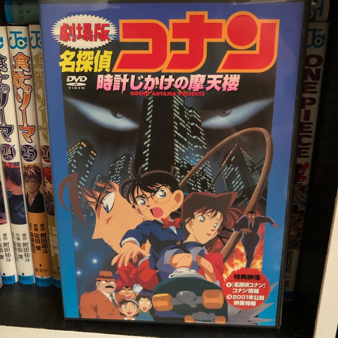 劇場版名探偵コナン 時計じかけの摩天楼 プライズ日記memoriallog 楽天ブログ