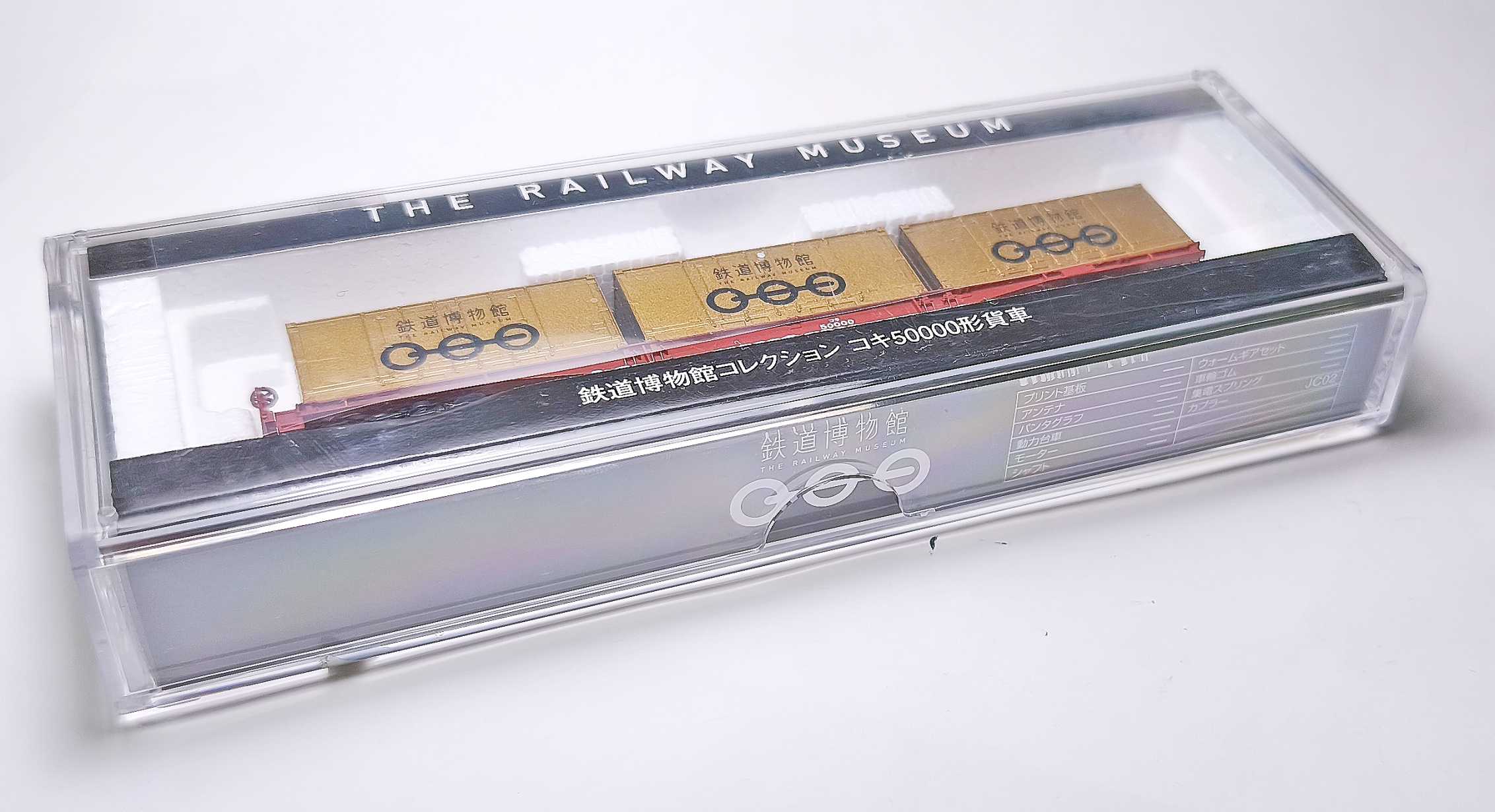 鉄道博物館コンテナ（ゴールド仕様） | おん鐵 - 楽天ブログ