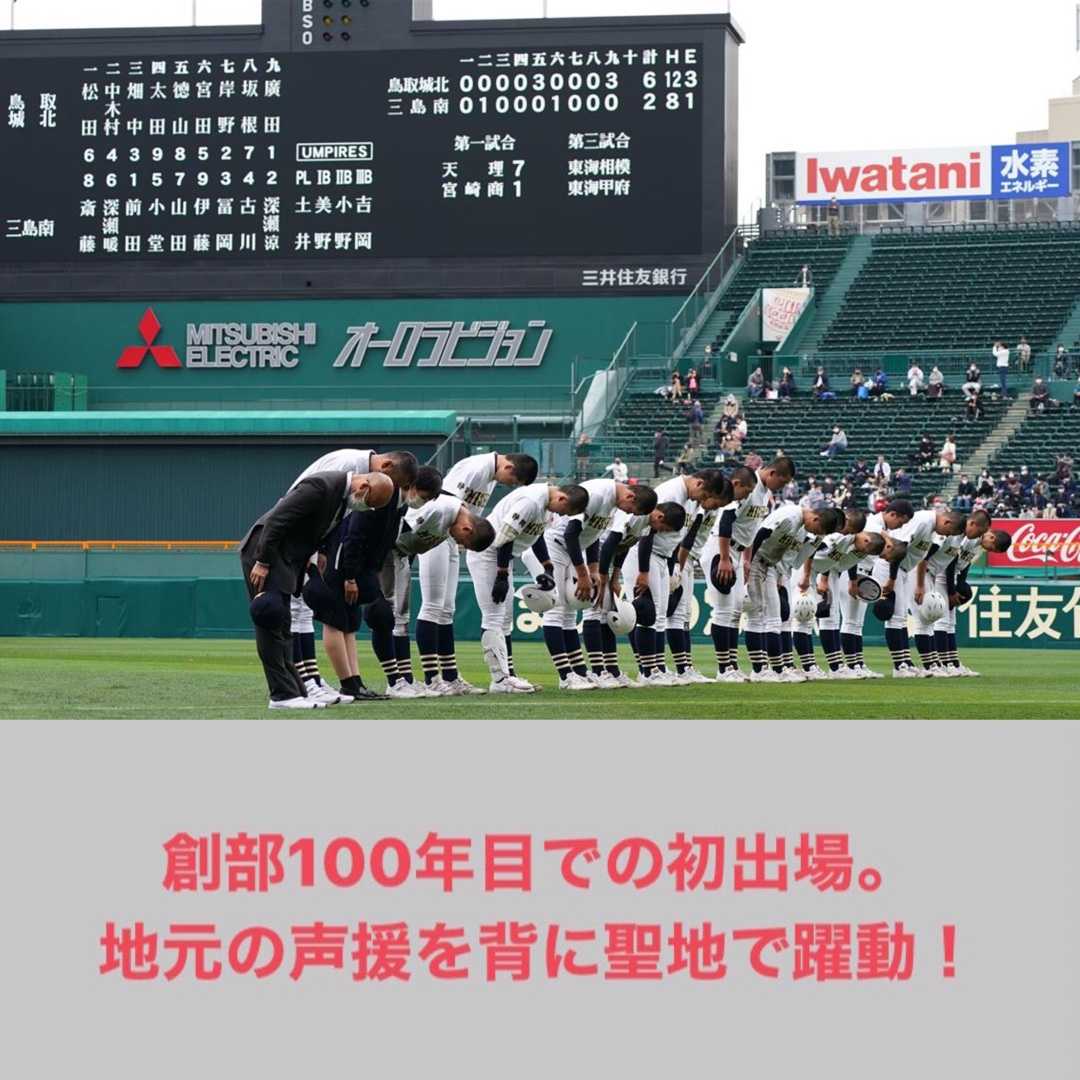 全国の高校野球 の記事一覧 滝沢villageの野球ブログ 楽天ブログ