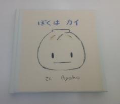 sakuhinten2012112705