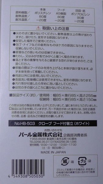 裏面の記載
