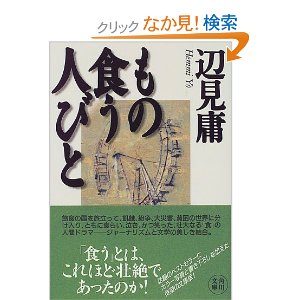 辺見