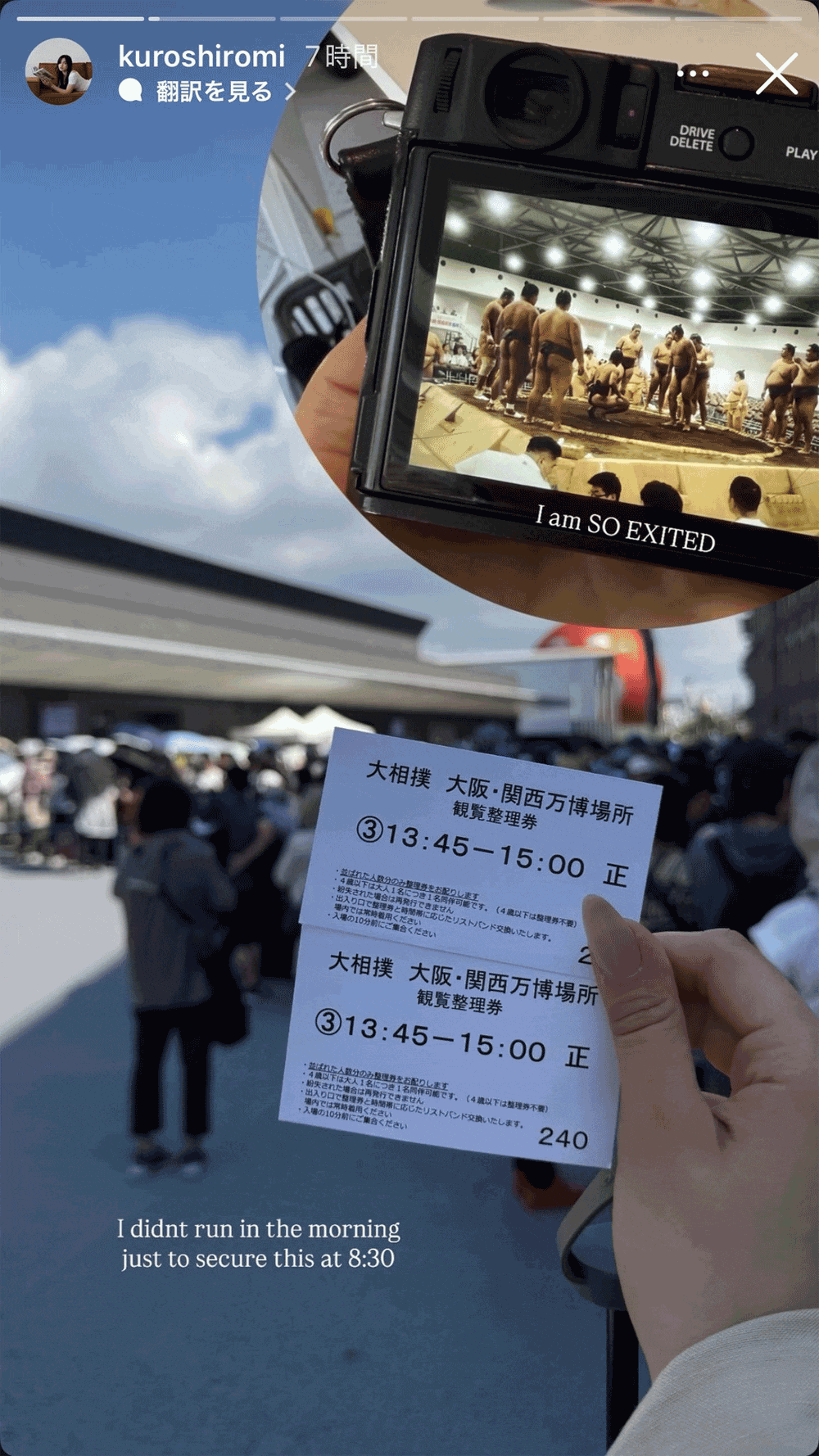 大相撲 大阪・関西万博場所 観覧整理券