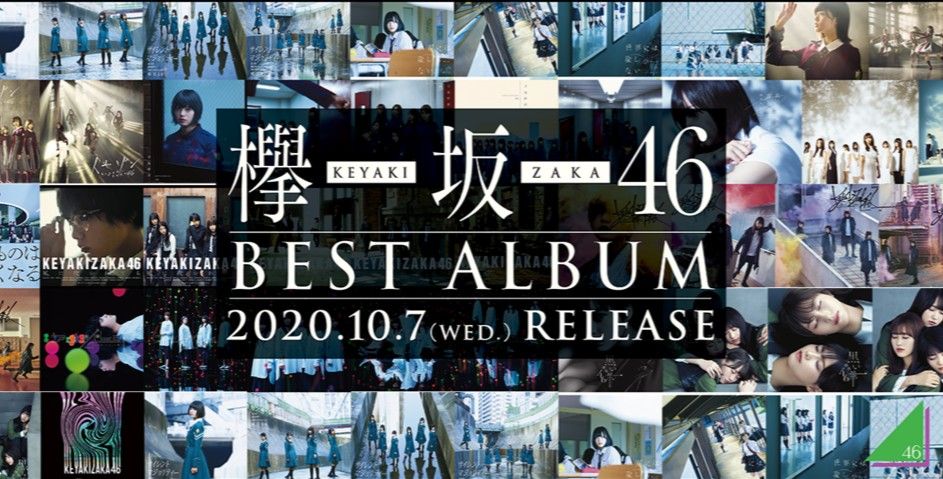 ☆欅坂46♪集大成となるベストアルバム発売決定！2CD+1BD、未公開の貴重なライブ映像も収録予定！10/7リリース | ルゼルの情報日記 -  楽天ブログ