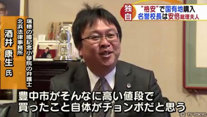 酒井弁護士2.jpeg
