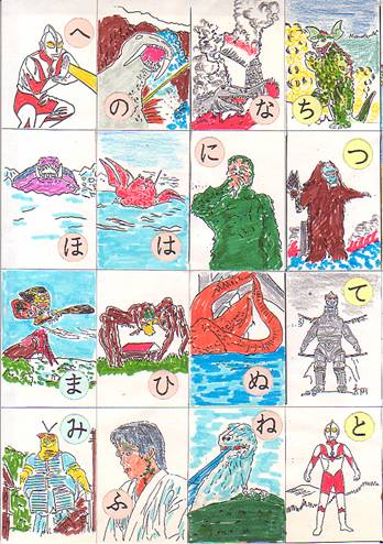 DPB85ふろくかるた2.jpg