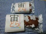そらどら