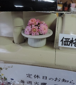まかないアレンジメント