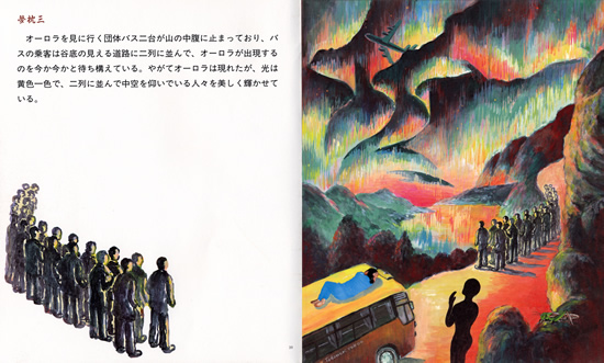 L夢