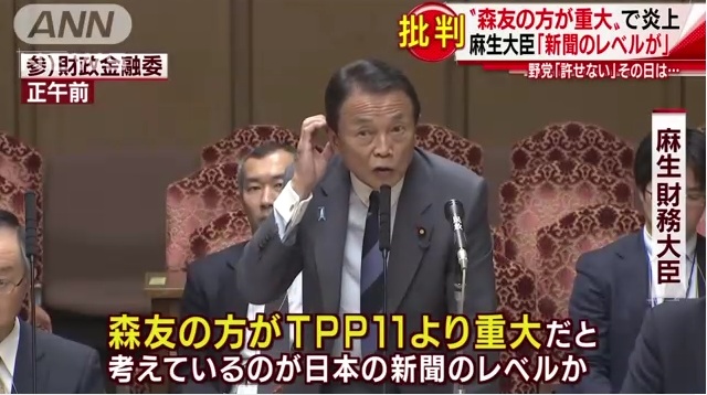 3:29麻生炎上2.jpg