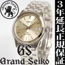 グランドセイコー１.jpg
