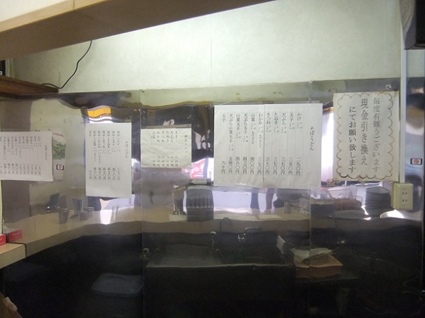 千住曙町・冨士三屋のお品書き