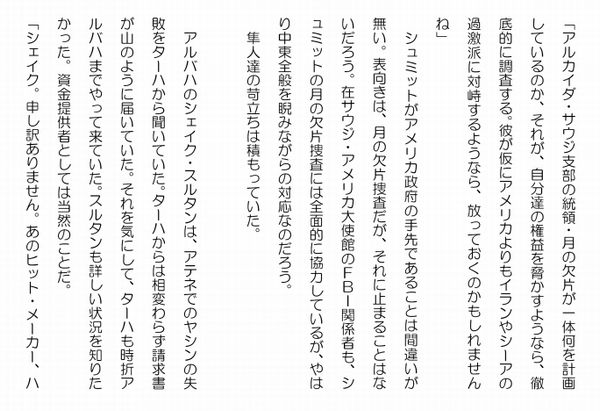 残照４－２