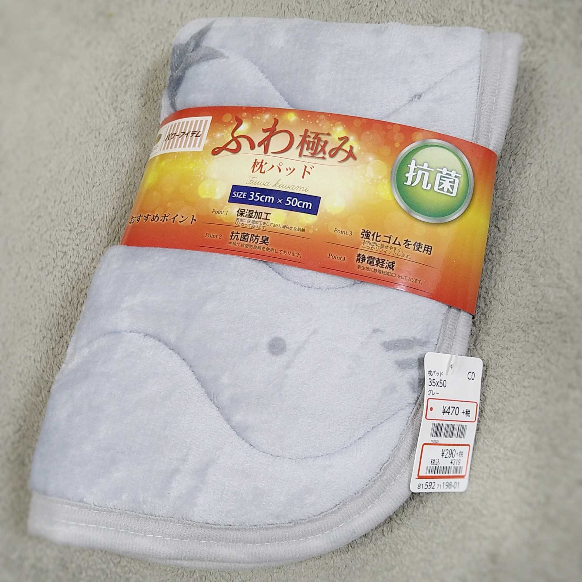 プチプラ更に Off パシオス購入品 ダラママの買い物ブログ 楽天ブログ