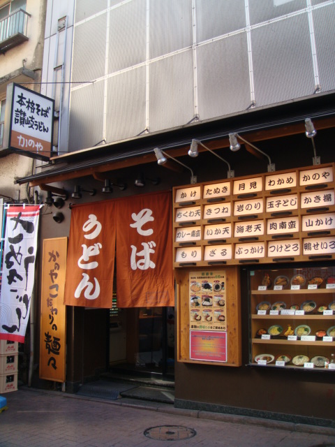 かのや