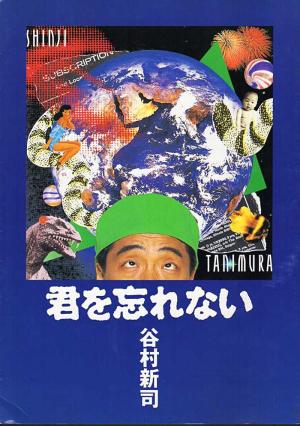 アリス『ALICE TOKYO DOME ~明日への讃歌~』/東京ドーム | おじ