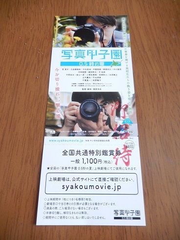 非売品 レア物 旅館甲子園 未開封DVD