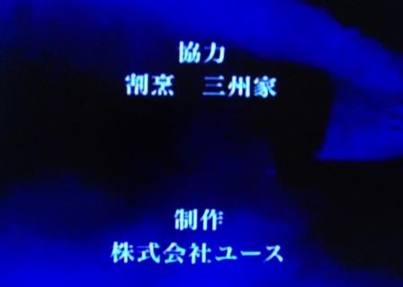 ザ・ダム　エンディング