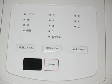 無印新扇風機4