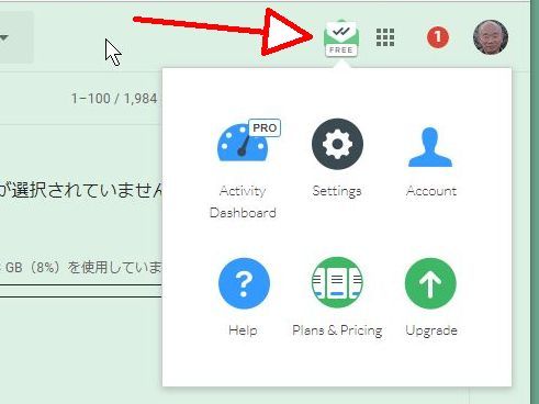 Gmailで送信したメールの開封確認を行う拡張機能 Mailtrak をインストールした 大道無門 パソコンとインターネット 楽天ブログ