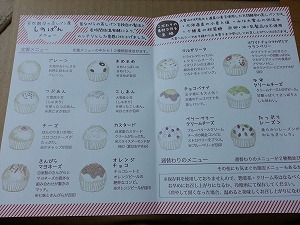 しのぱん　蒸しパン
