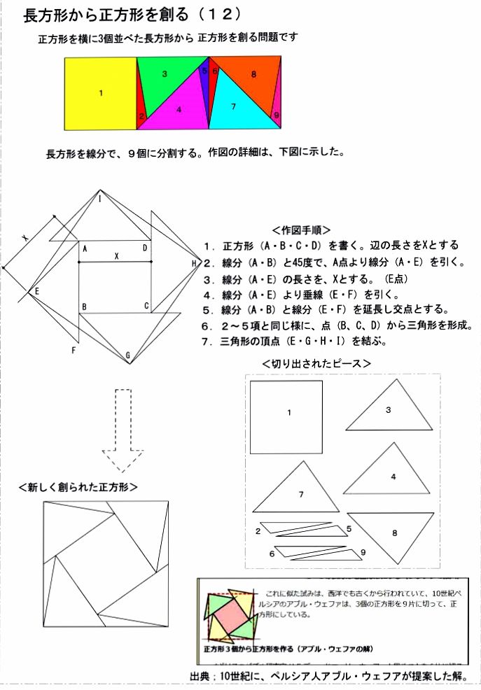シルエットパズル 正方形を創る 続々篇です 竹人形の製作 日々の出来事 楽天ブログ