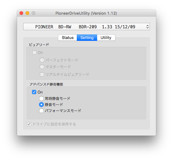 PuioneerDriveUtility