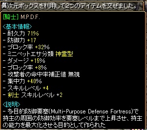 MPDF異次元2.jpg