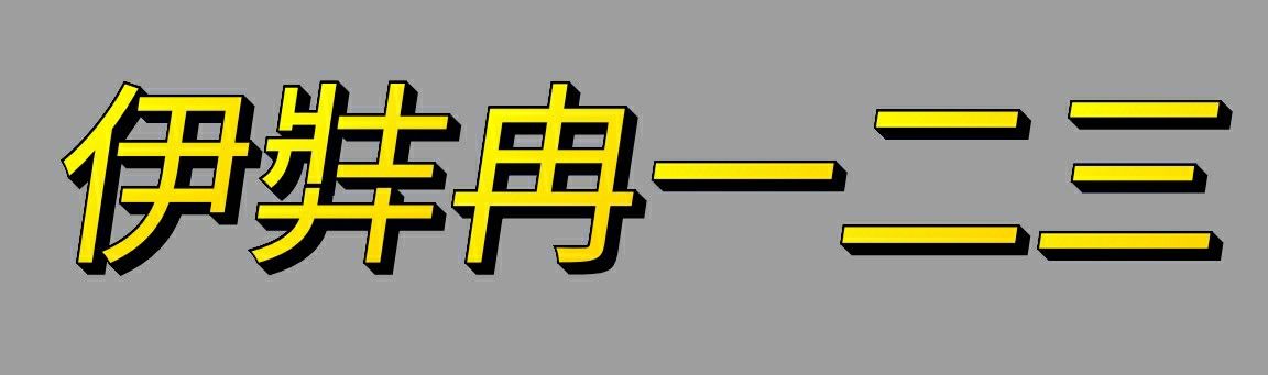 ヒプノシスマイク リリック歌詞 私の考察と歌詞ブログ 楽天ブログ ヒプノシスマイク リリック歌詞 私の考察と歌詞ブログ 楽天ブログ