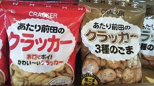 昭和の懐かし菓子 昭和の流行語 オヤジギャクの元祖 ワルモノひろい喰い 北海道おいしい探し 楽天ブログ