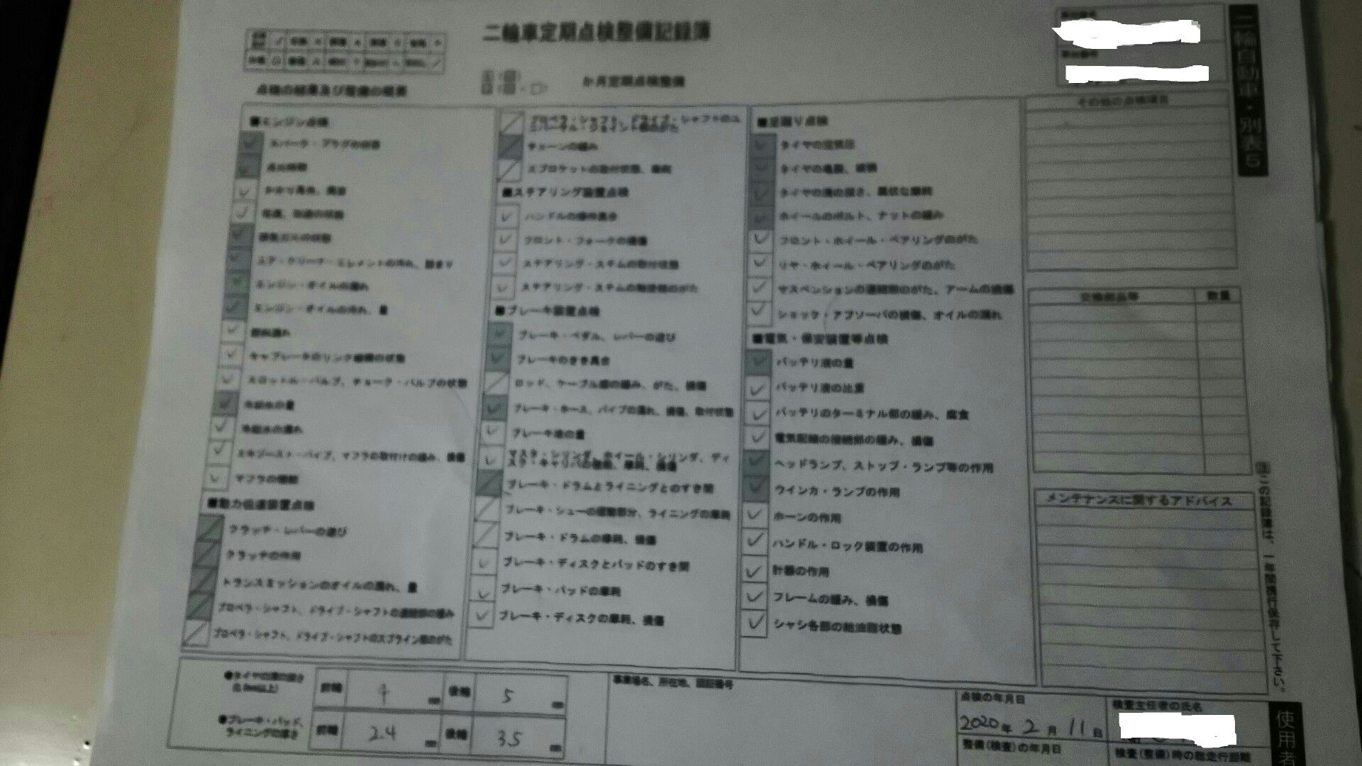 TMAX：ユーザー車検に向けて準備・点検、そして検査へ。 | めちゃの