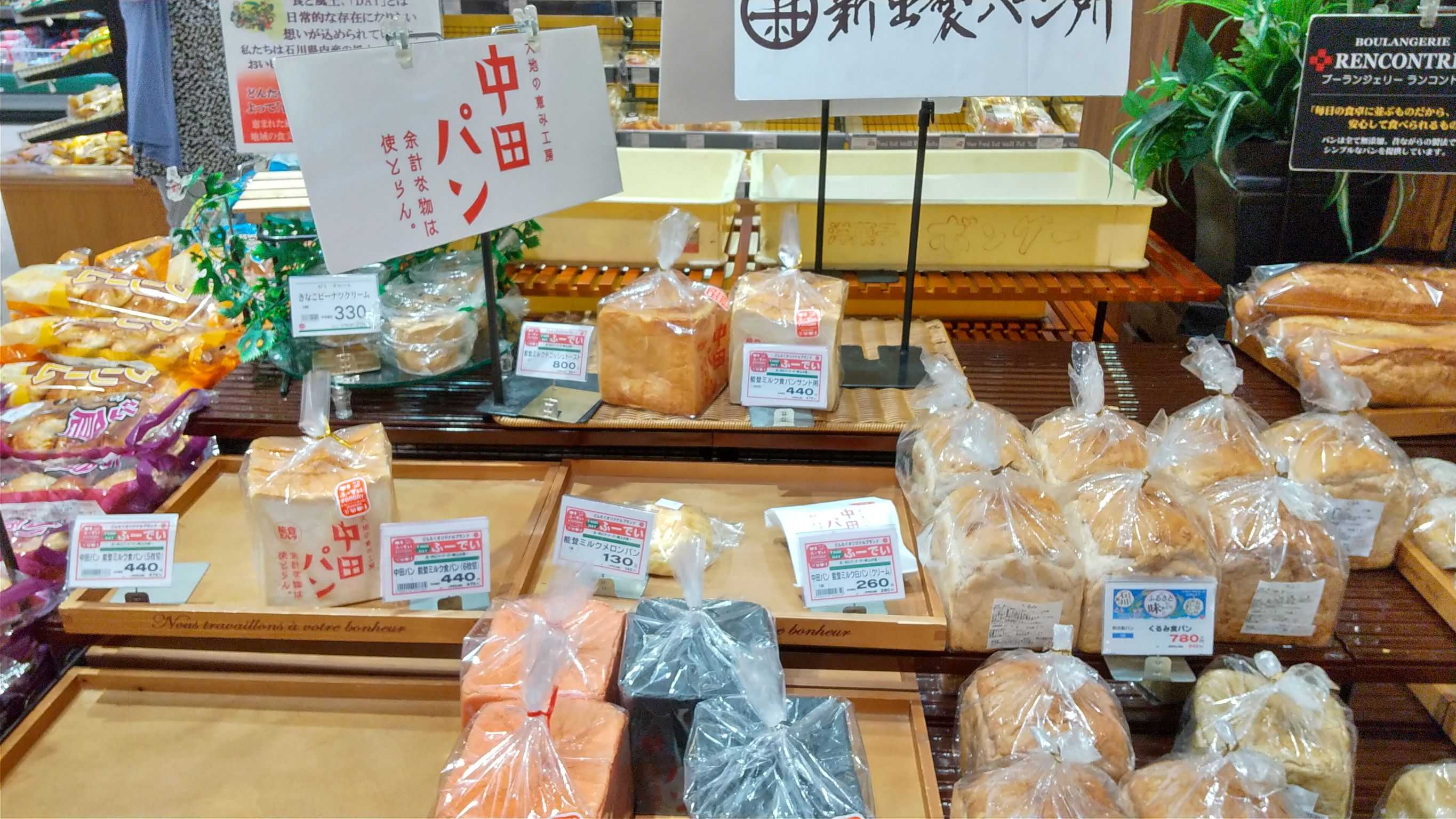 金沢 スーパーマーケット どんたく 食いしん坊さちのブログ 楽天ブログ