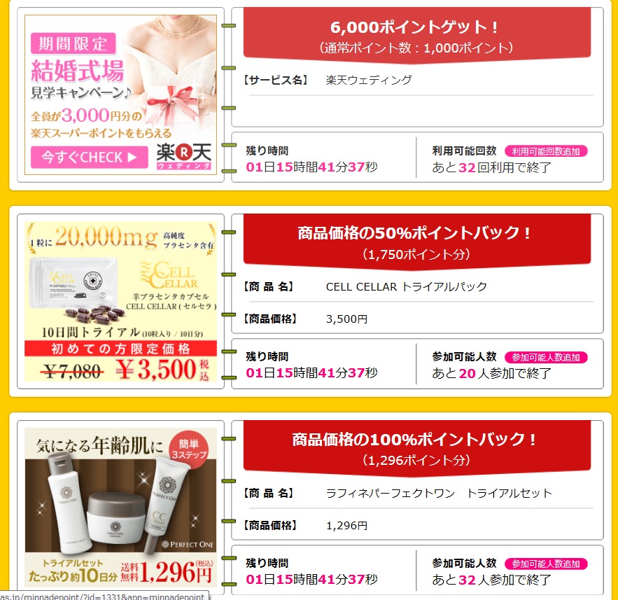 みなぽん２.png