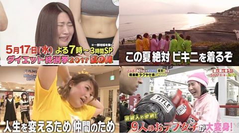 好評正月番組の続編今夜放送 本当に効くダイエットは何か ダイエット総選挙17 夏の陣 美味しく食べてアンチエイジングとダイエット キッチンおおざっぱ糖質オフ料理教室 楽天ブログ