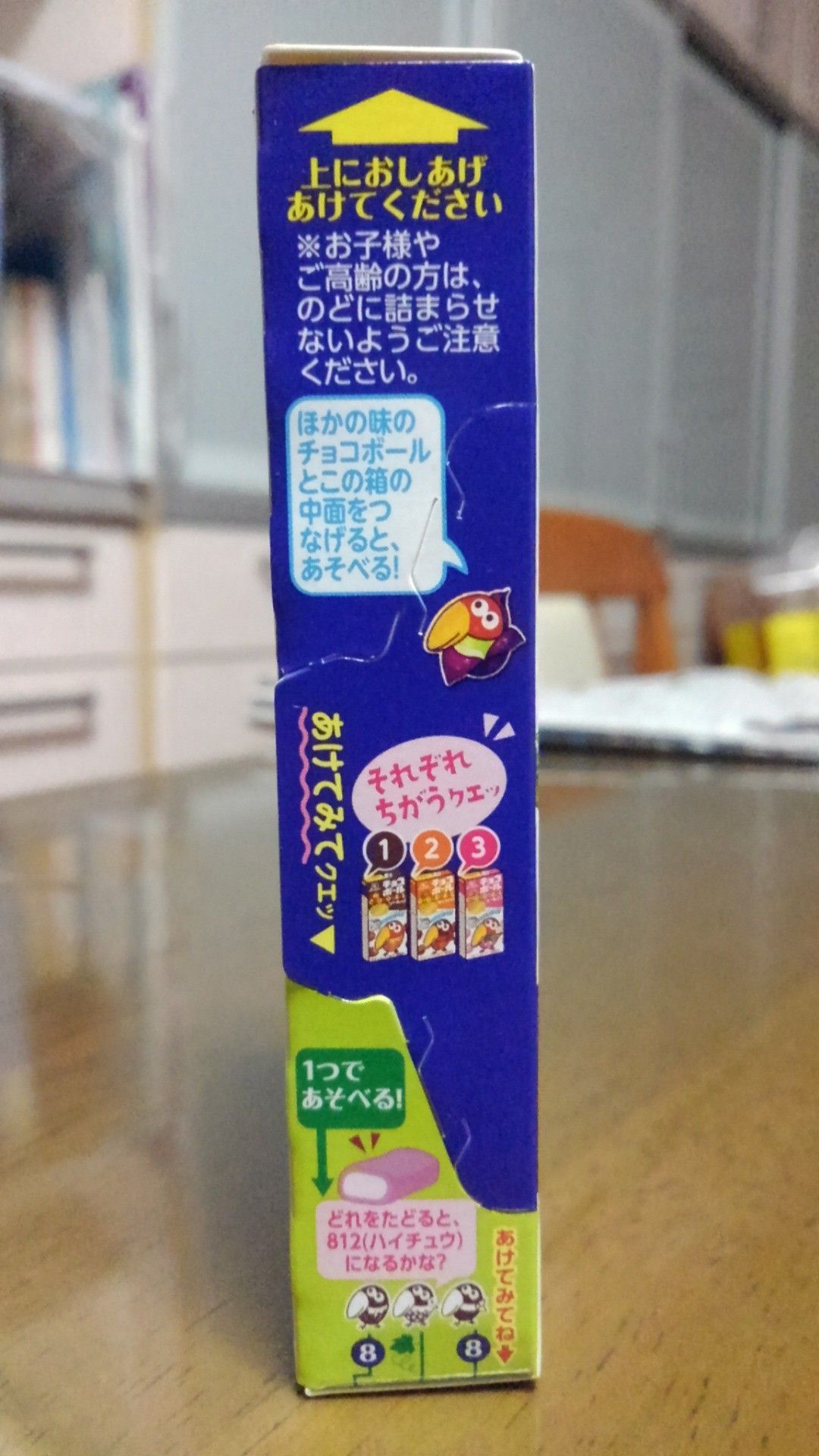 ハイチュウっぽいチョコボール グレープ 森永製菓株式会社 越谷市増森 ましもり のやまたけちゃんのブログ 楽天ブログ