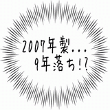 9年落ち!?.gif