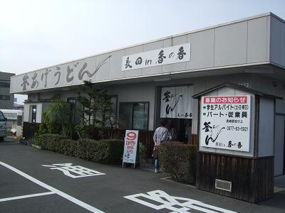 うどん3.jpg