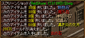 RedStone 12.07.08[02].png