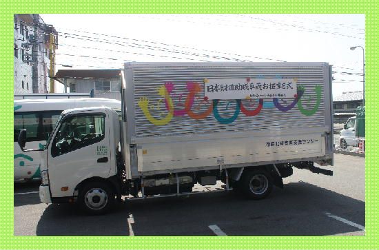 17年度 障害者支援施設 就労継続b 就労移行 の車両整備事業 お披露目式の開催 障害者の自立支援にむけて 楽天ブログ