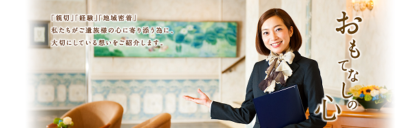 おもてなし-4