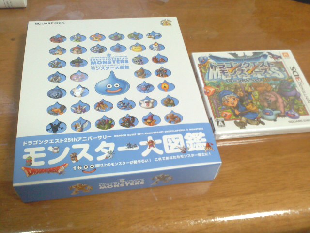 20120531ドラクエ4.jpg