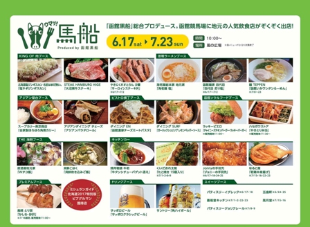 Hakodate_tabloid.jpg